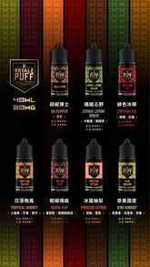 ROYALE PUFF 皇家煙油 40ML