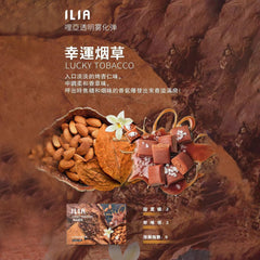 ILIA哩亞 發光煙彈