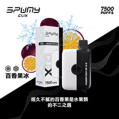 CLIX 換彈一次性